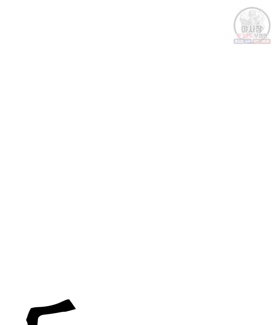하트 이펙트 30화 8