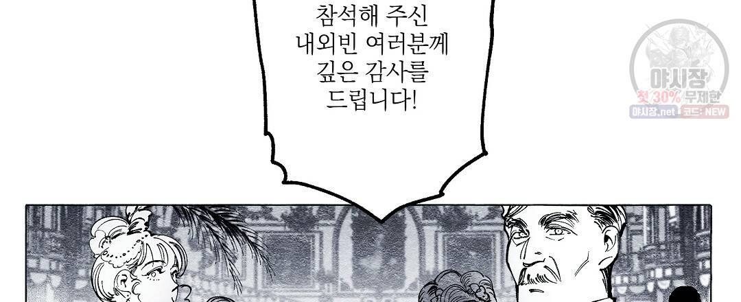 가면무 15화 6