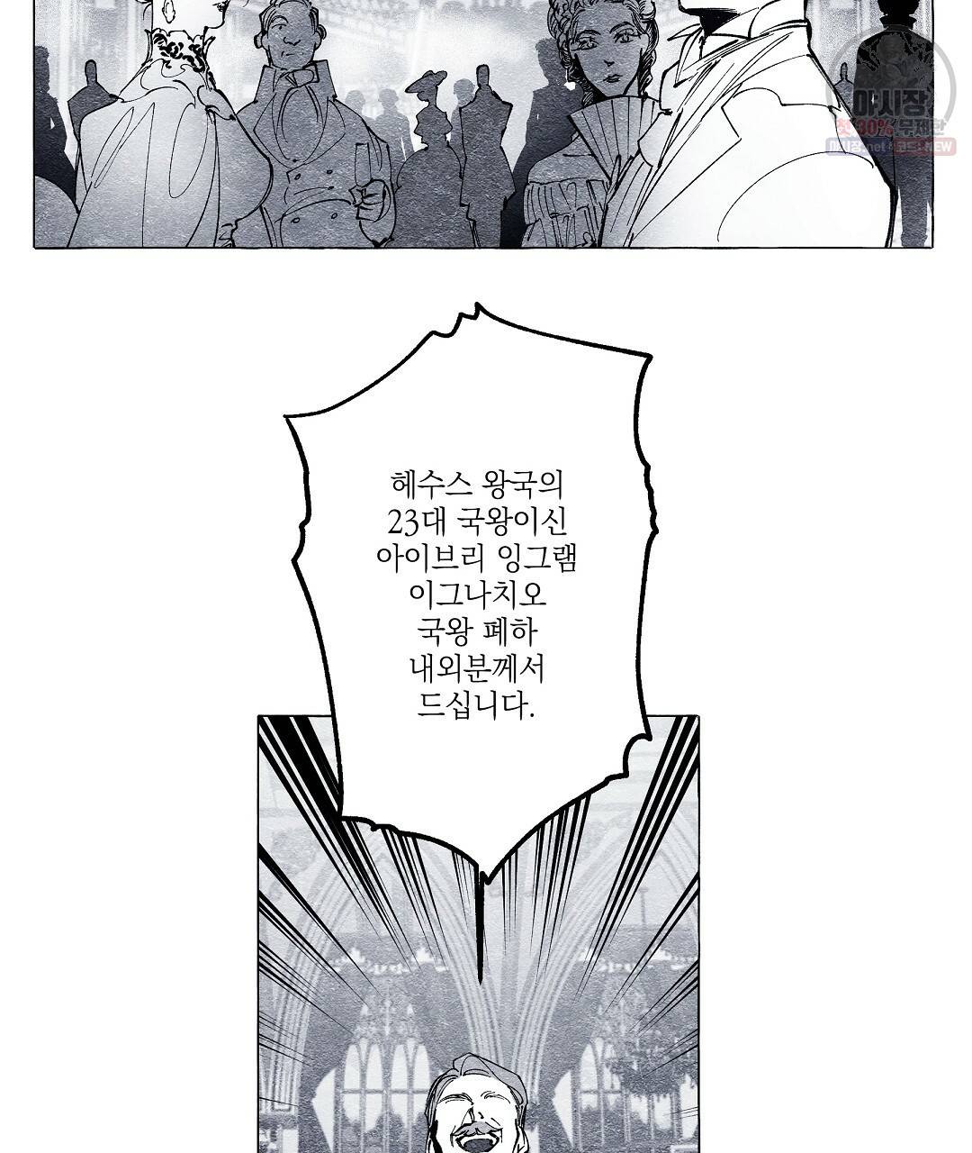 가면무 15화 7