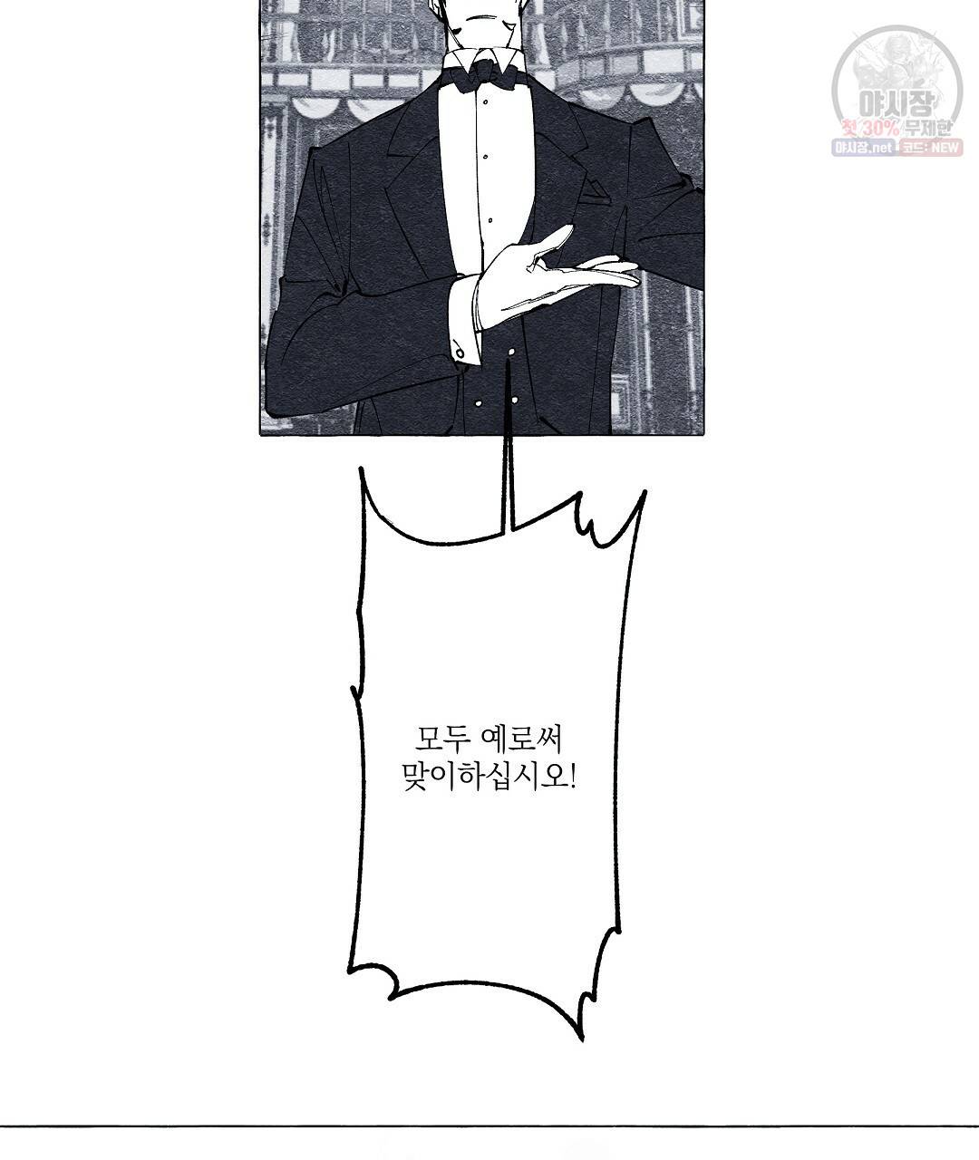 가면무 15화 8