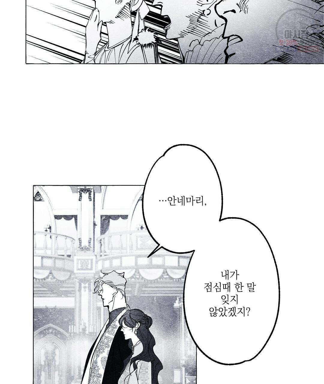 가면무 15화 13
