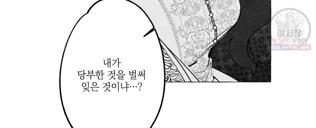 가면무 15화 15