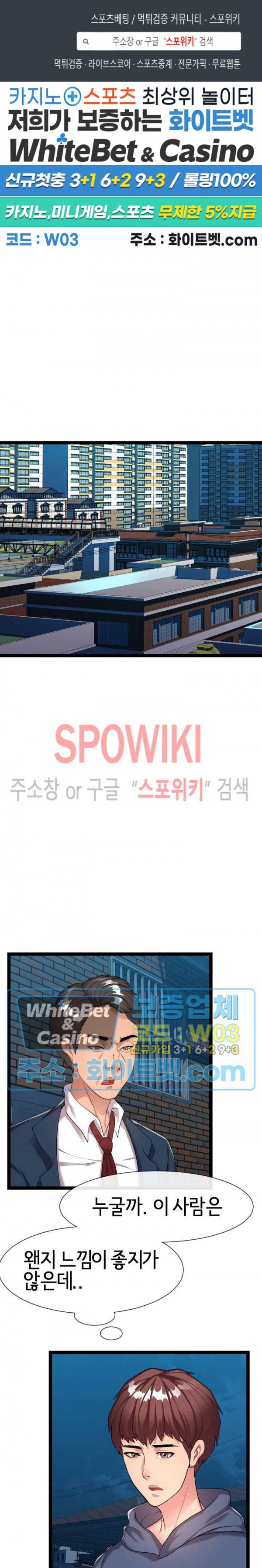 아찔한 이웃 21화 최종화 1