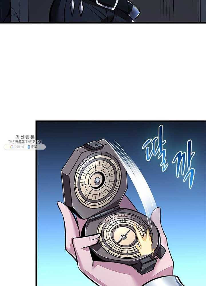 불사신왕무쌍기 47화 4
