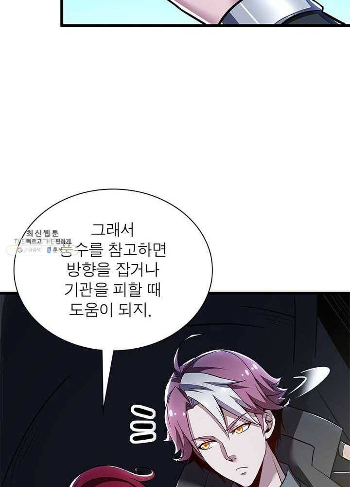 불사신왕무쌍기 47화 5