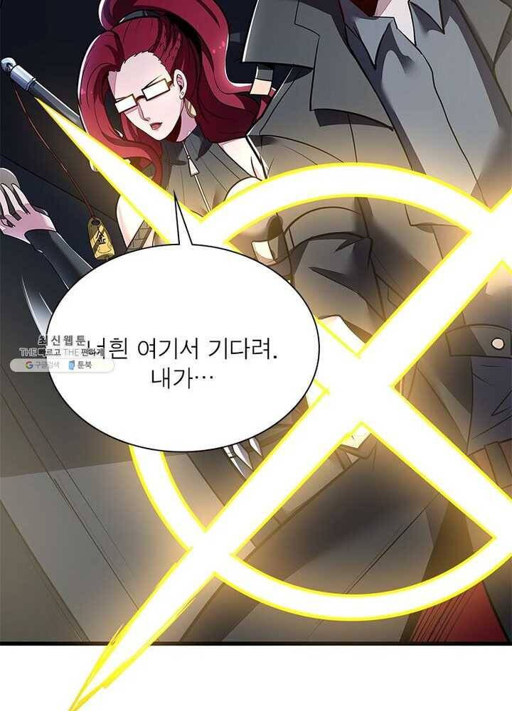 불사신왕무쌍기 47화 6