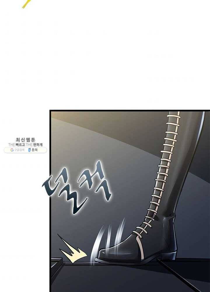 불사신왕무쌍기 47화 7