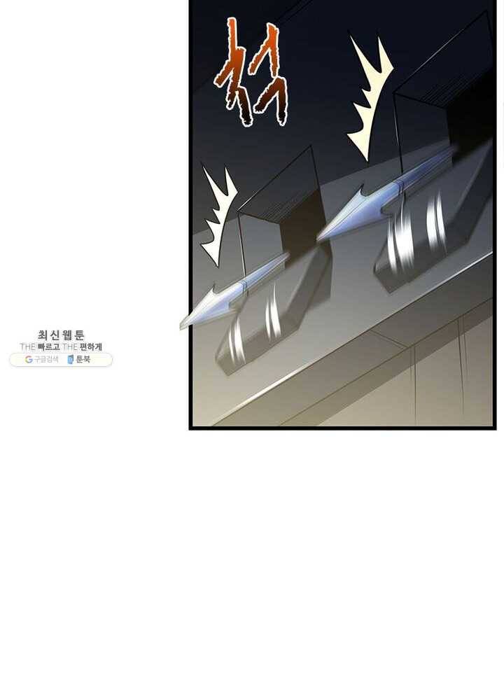 불사신왕무쌍기 47화 10