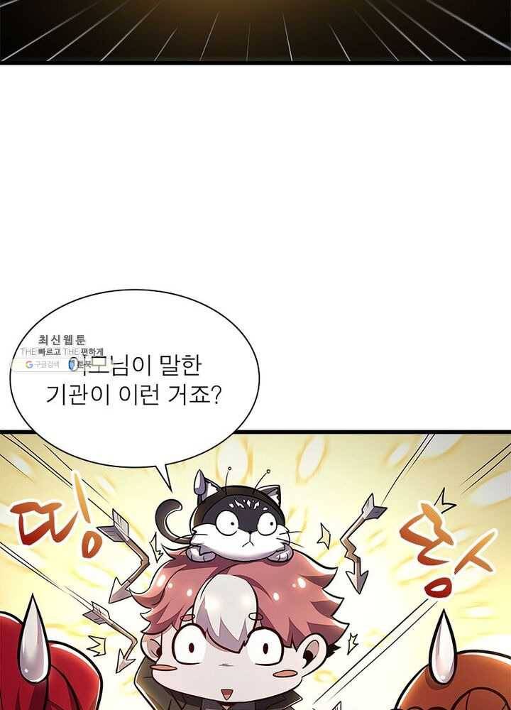 불사신왕무쌍기 47화 15