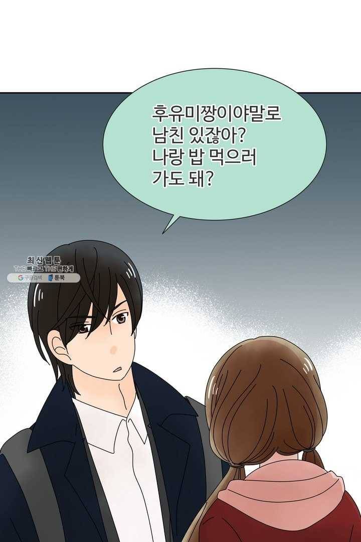 오늘 밤 어때? 39번째 밤...은혜도 모르는 1