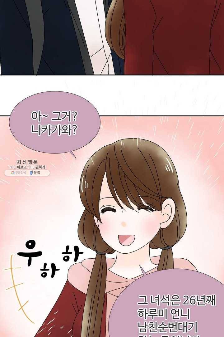 오늘 밤 어때? 39번째 밤...은혜도 모르는 2