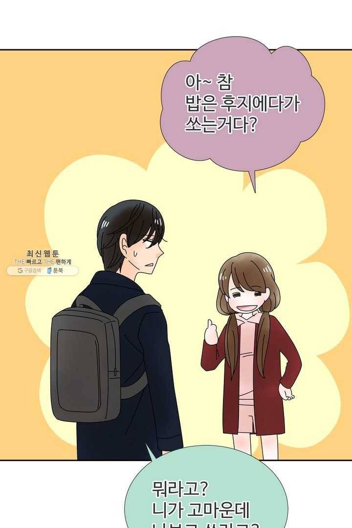 오늘 밤 어때? 39번째 밤...은혜도 모르는 4