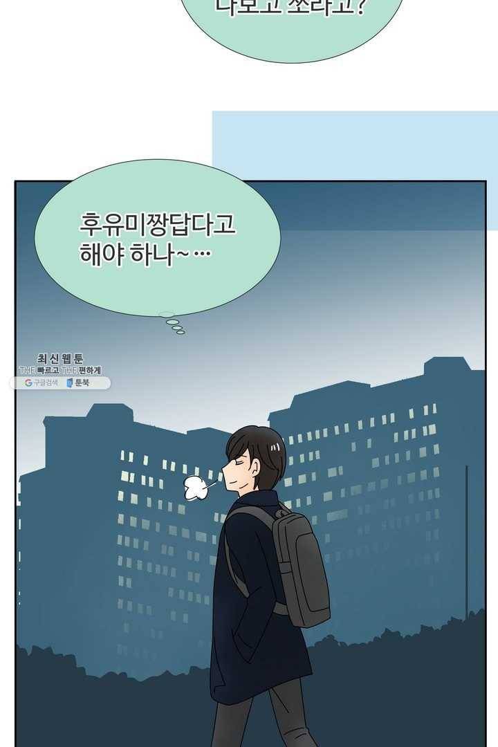 오늘 밤 어때? 39번째 밤...은혜도 모르는 5