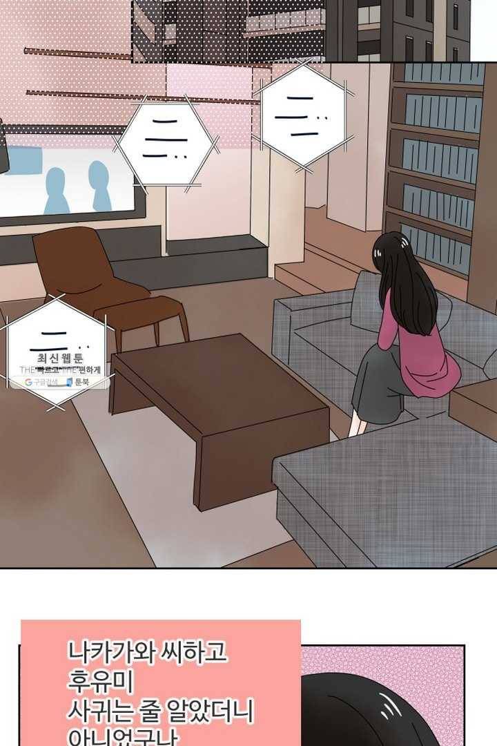 오늘 밤 어때? 39번째 밤...은혜도 모르는 10
