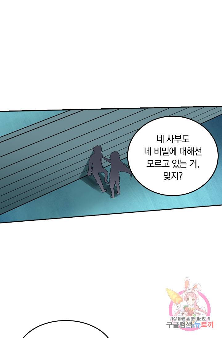 귀신을 쫓는 사나이 40화 2