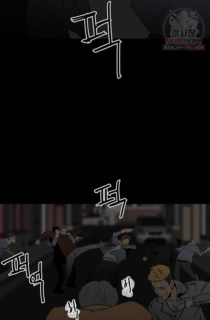 철보: [빌런] 74화 5