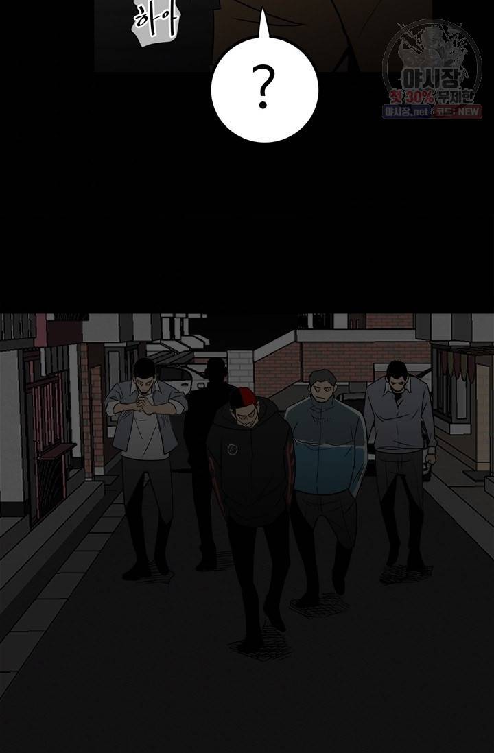 철보: [빌런] 74화 7