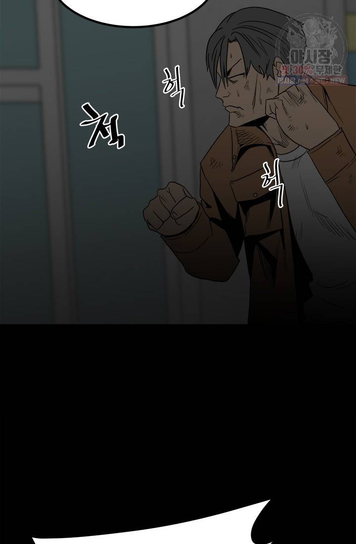 철보: [빌런] 74화 9