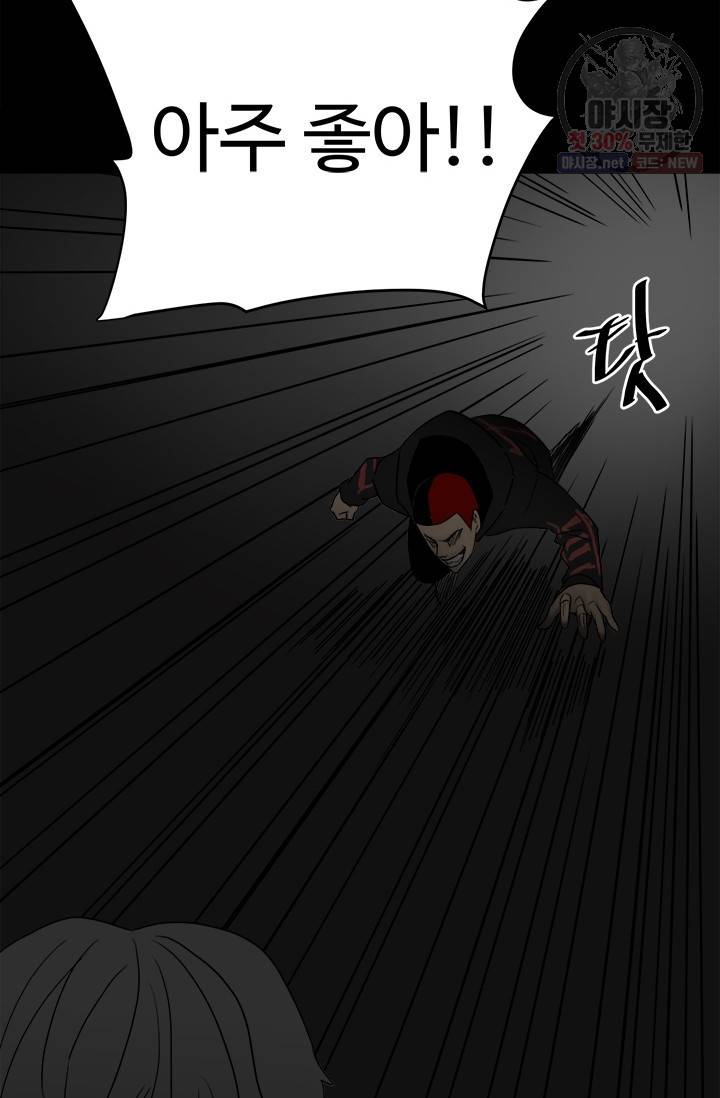 철보: [빌런] 74화 10