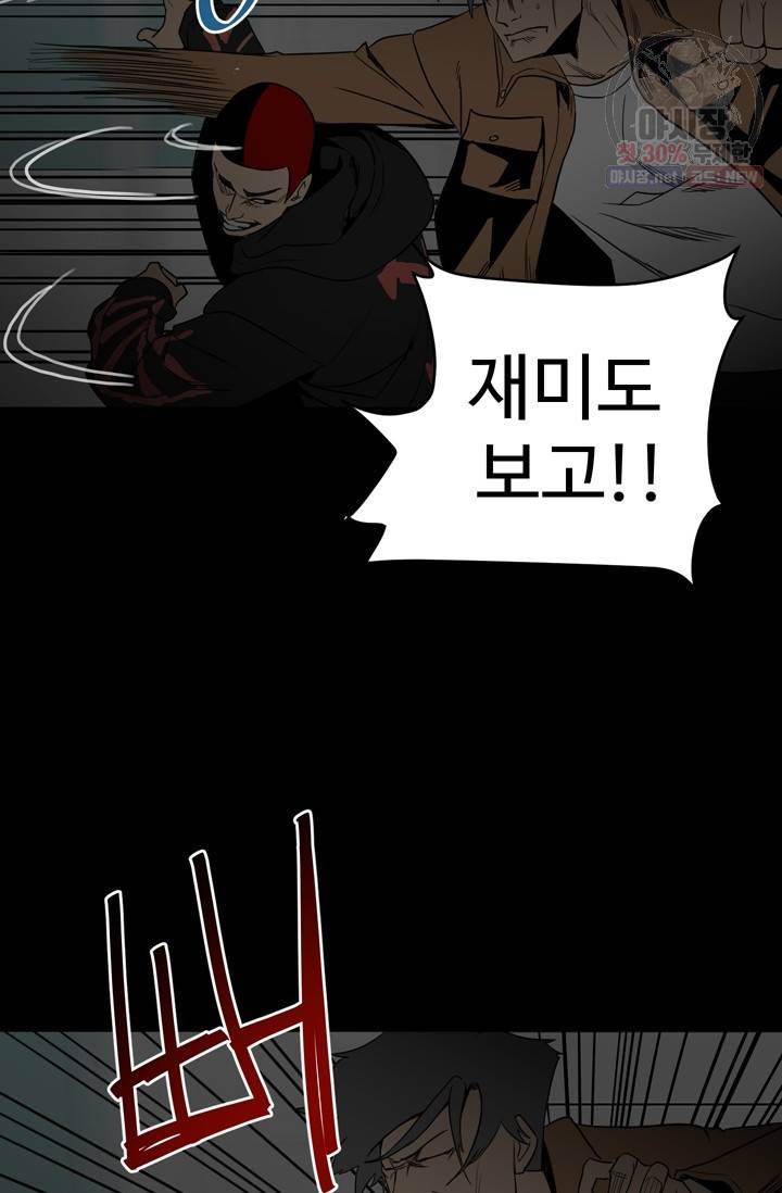 철보: [빌런] 74화 13
