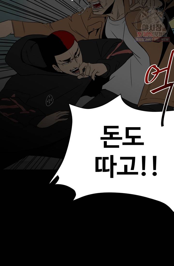 철보: [빌런] 74화 14