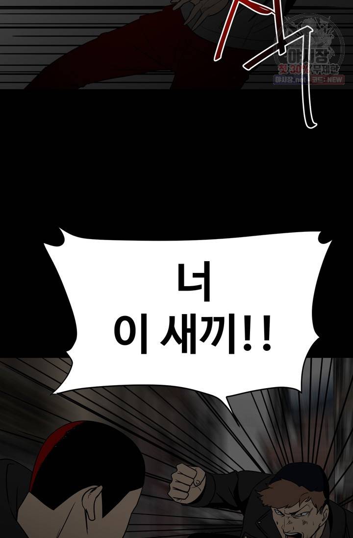 철보: [빌런] 74화 18