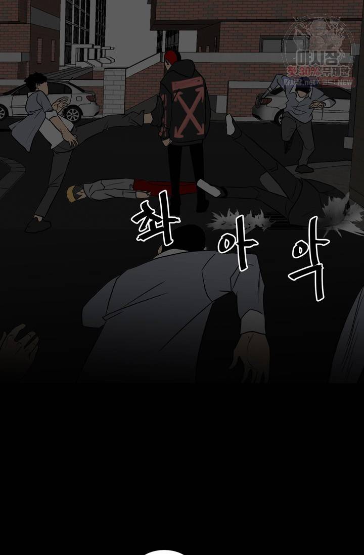 철보: [빌런] 74화 21