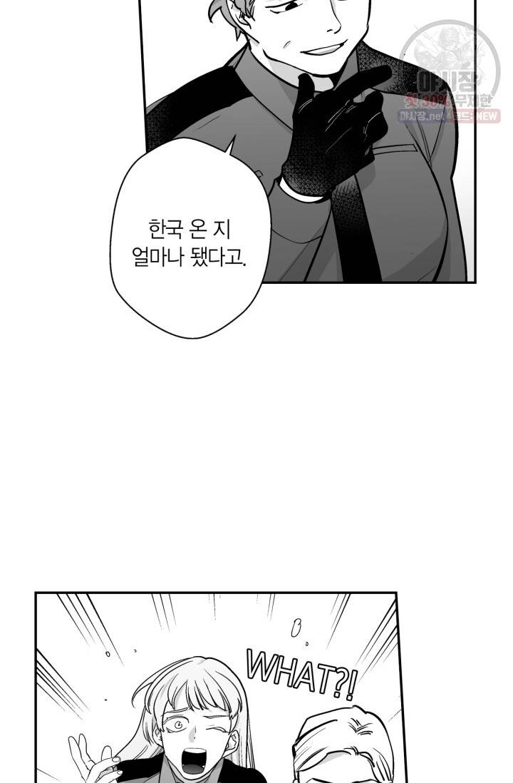 양극의 소년 116화 3