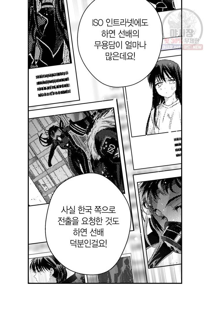 양극의 소년 116화 5