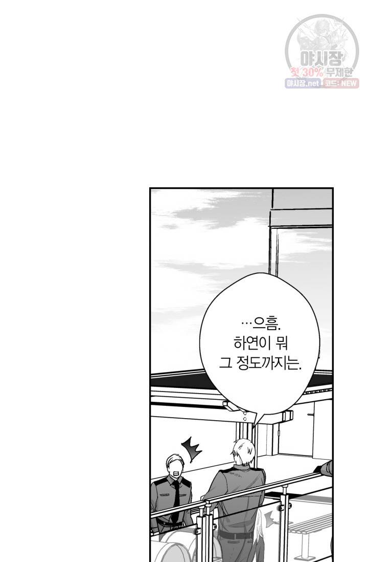 양극의 소년 116화 12