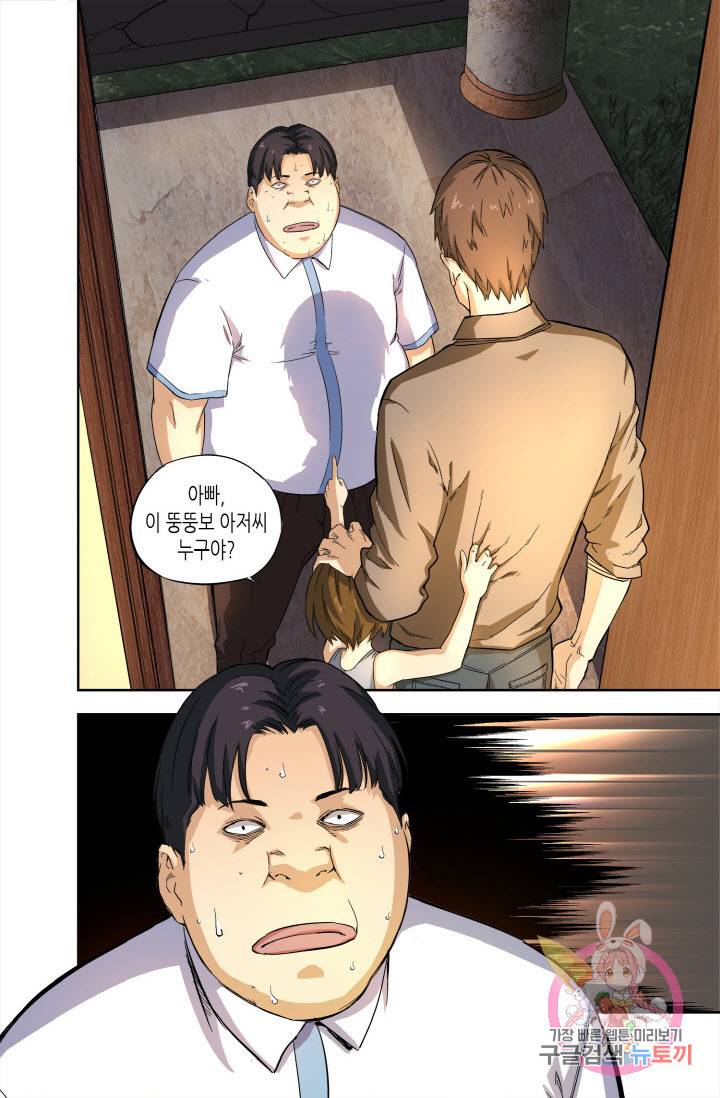 영의 기원 47화 3