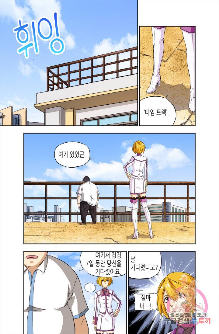 영의 기원 47화 4