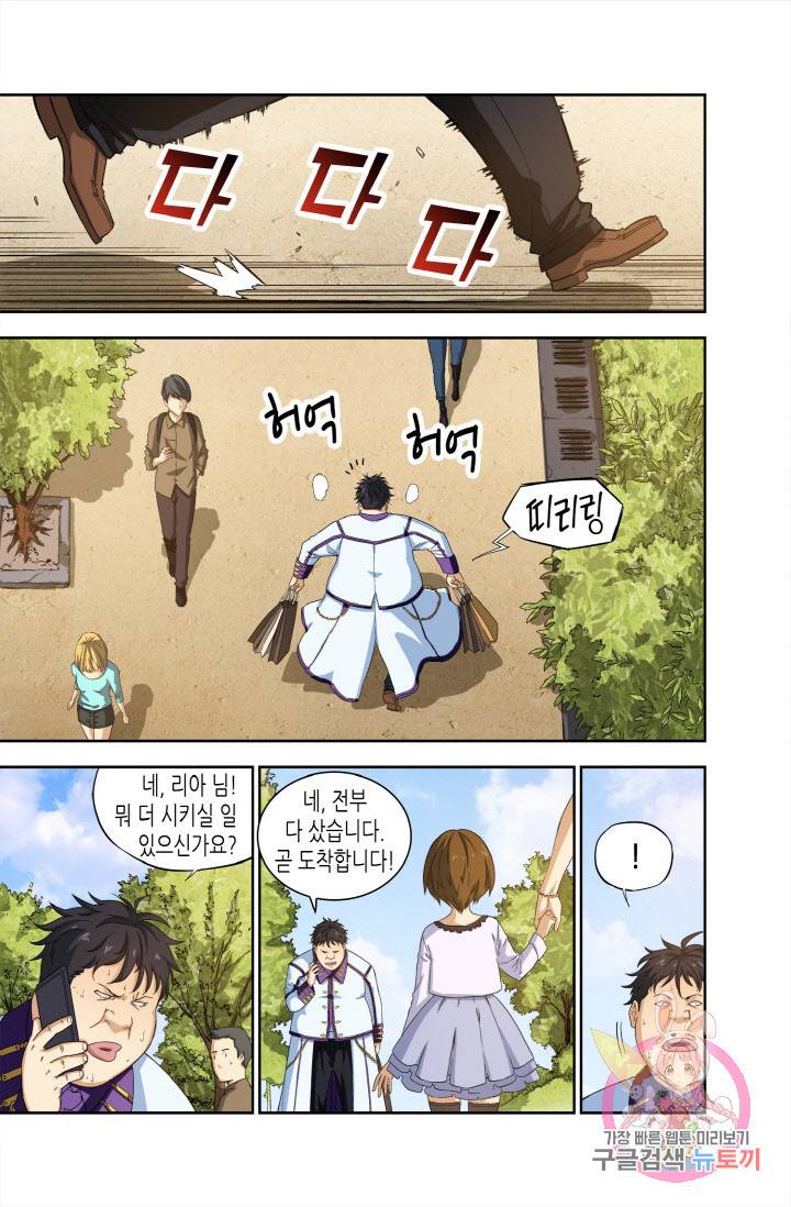 영의 기원 47화 6