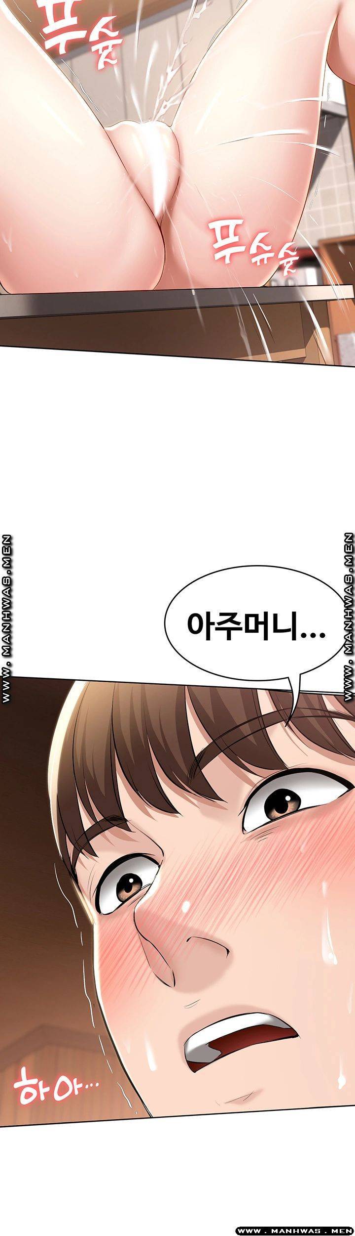 하숙일기 39화 3