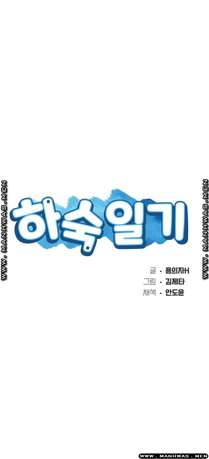 하숙일기 39화 5
