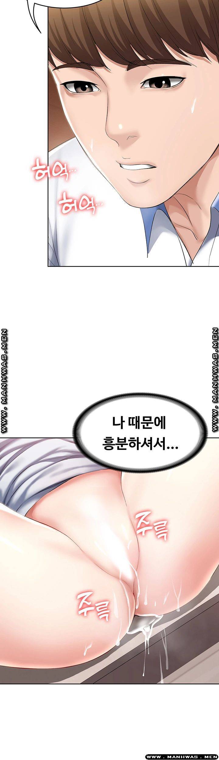 하숙일기 39화 7