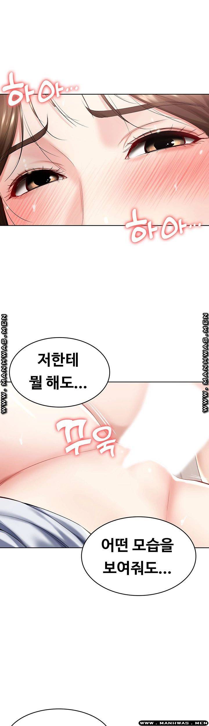 하숙일기 39화 11