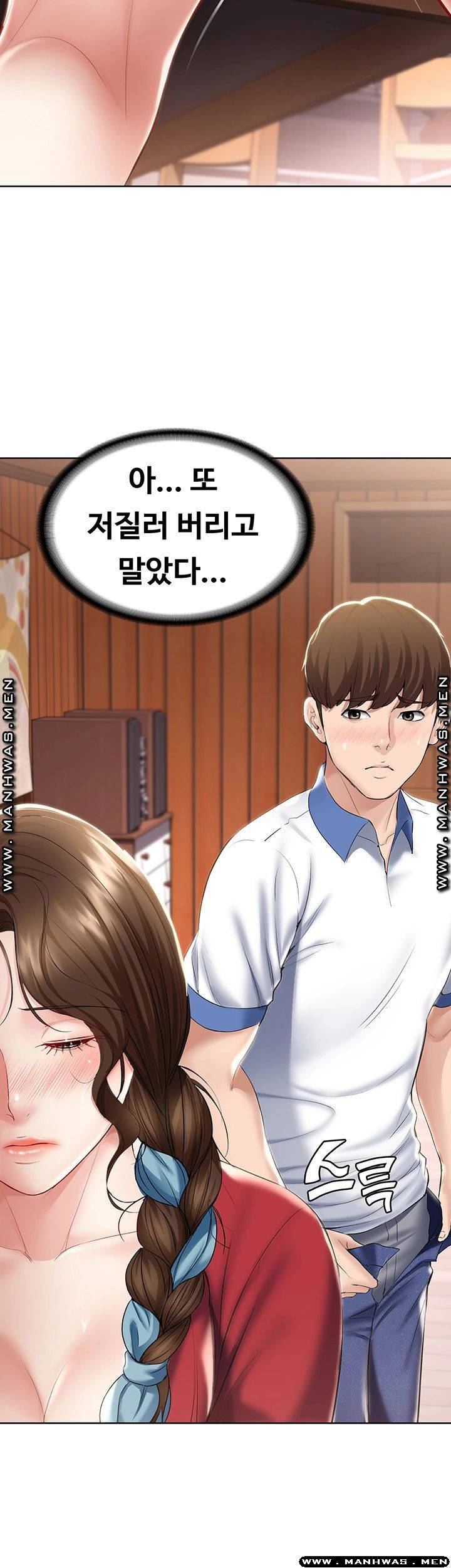 하숙일기 39화 24