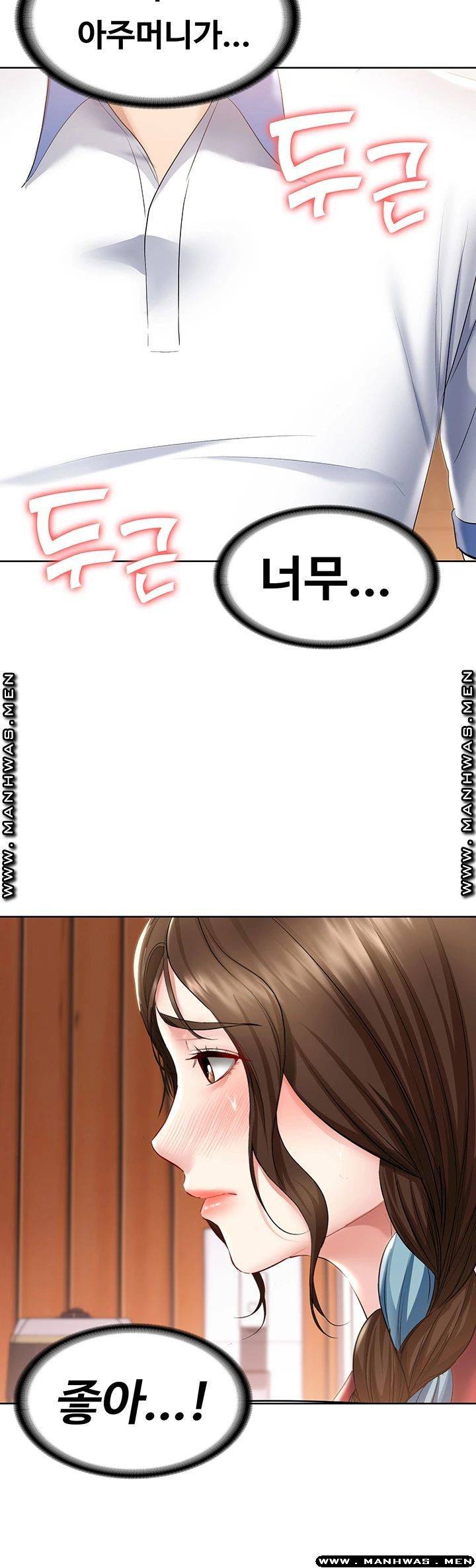하숙일기 39화 26