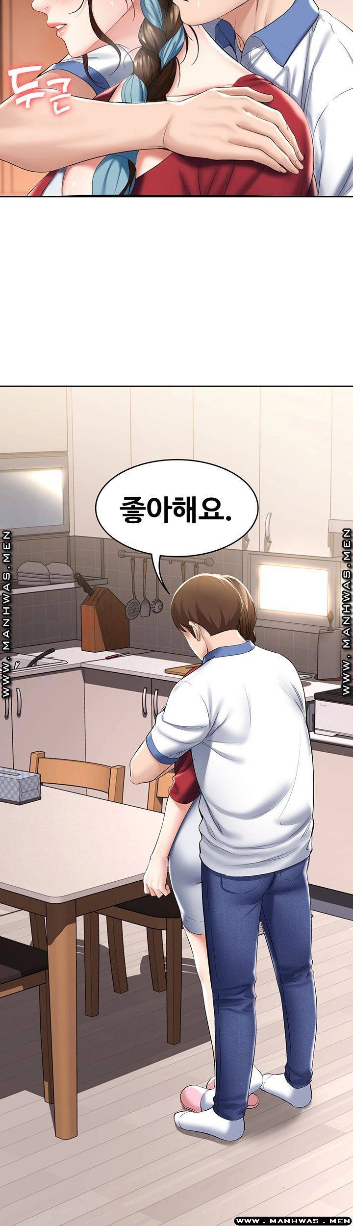 하숙일기 39화 29