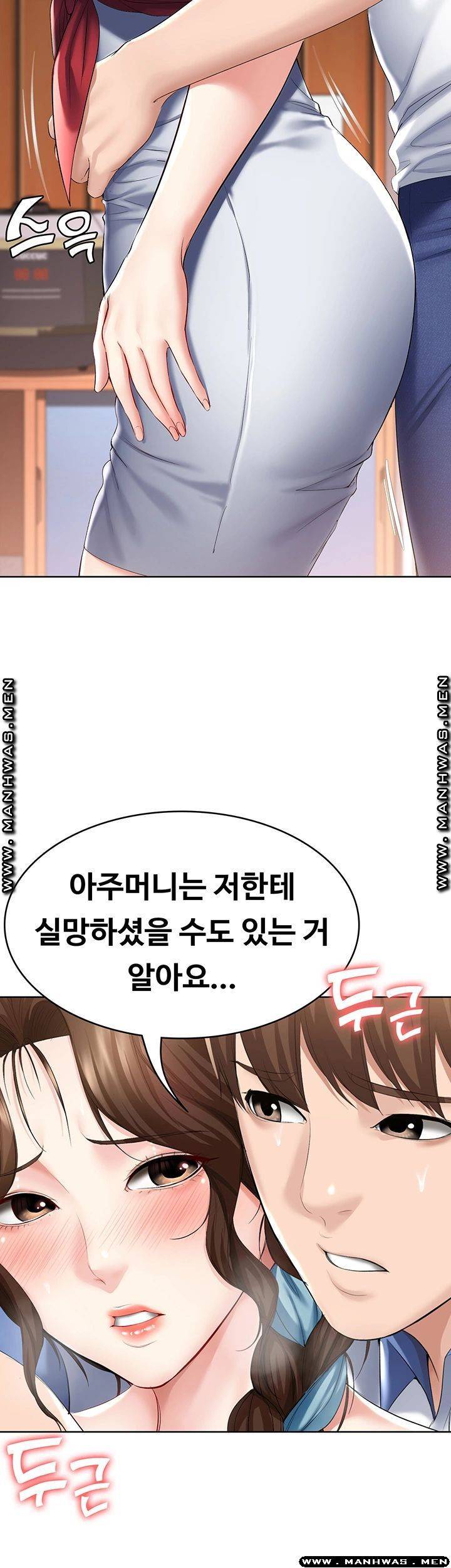 하숙일기 39화 31