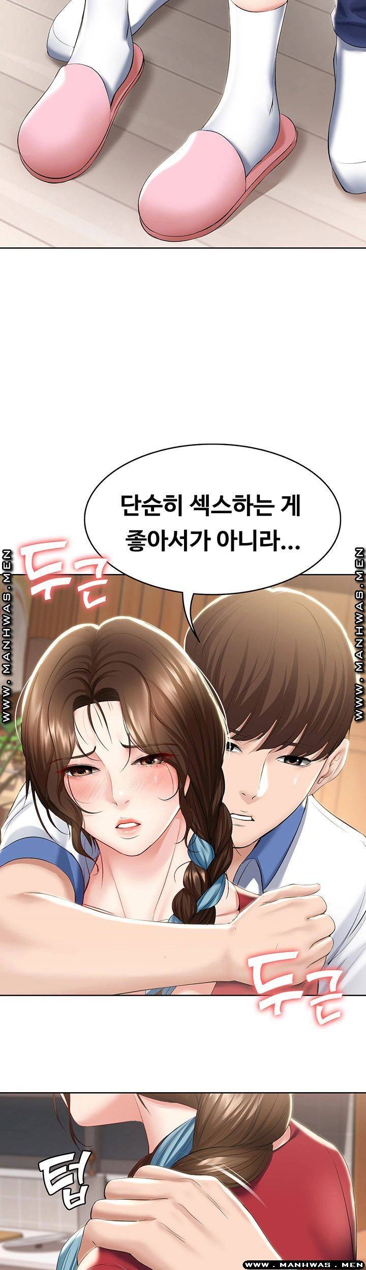 하숙일기 39화 34
