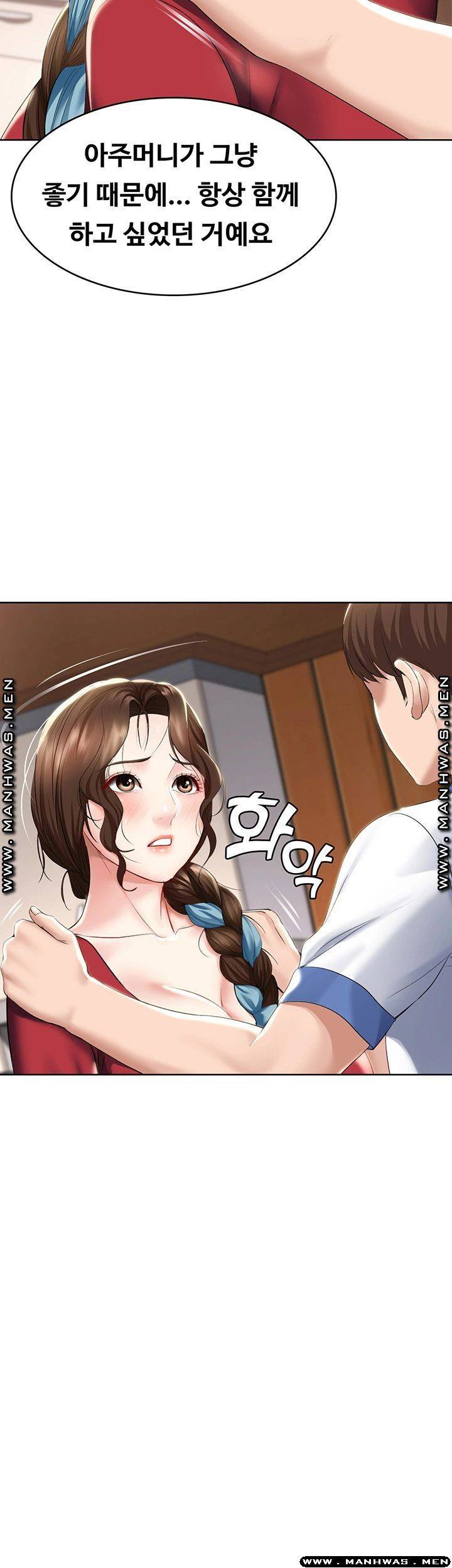 하숙일기 39화 35
