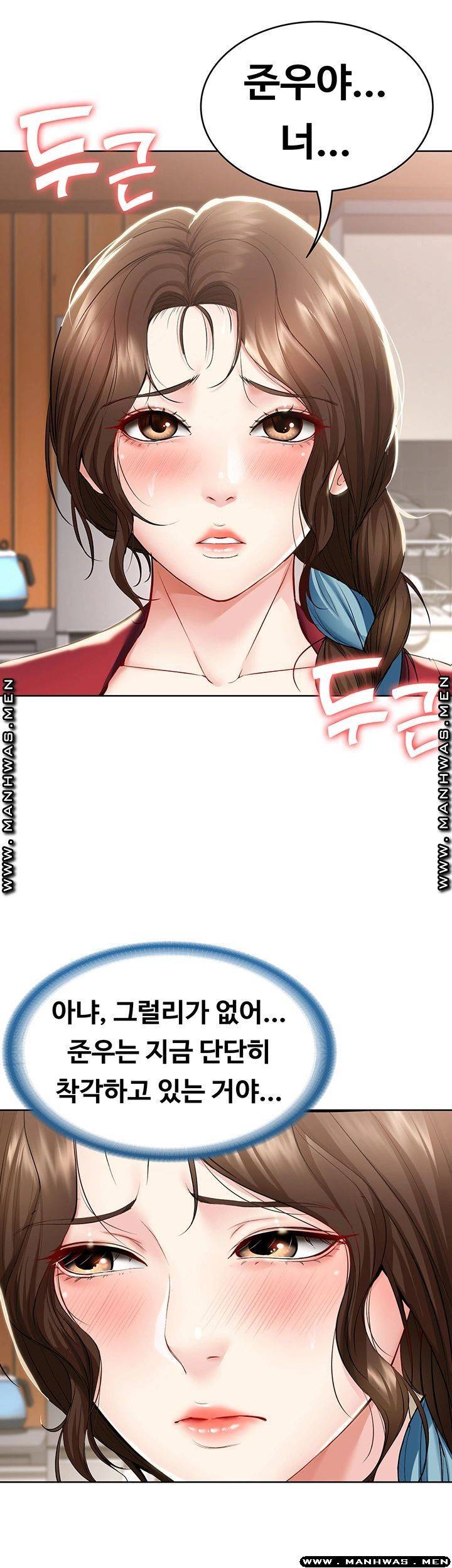 하숙일기 39화 36