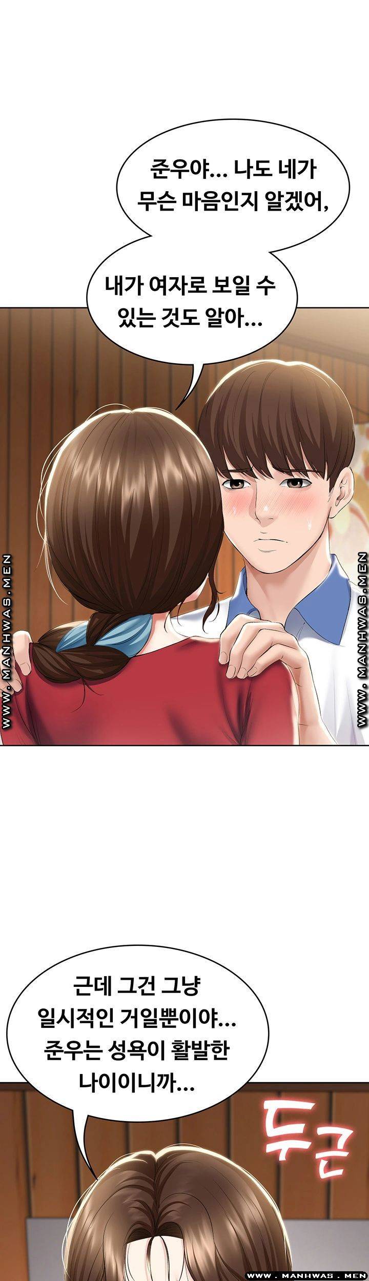 하숙일기 39화 37