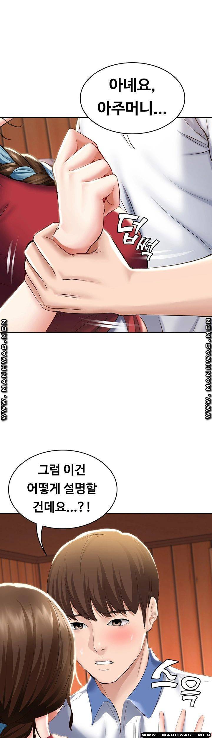 하숙일기 39화 39