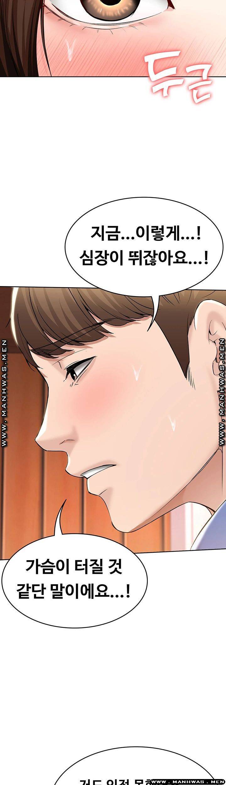 하숙일기 39화 41