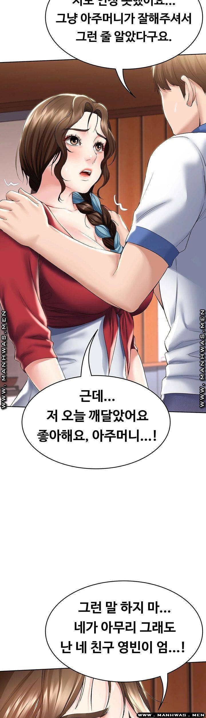 하숙일기 39화 42