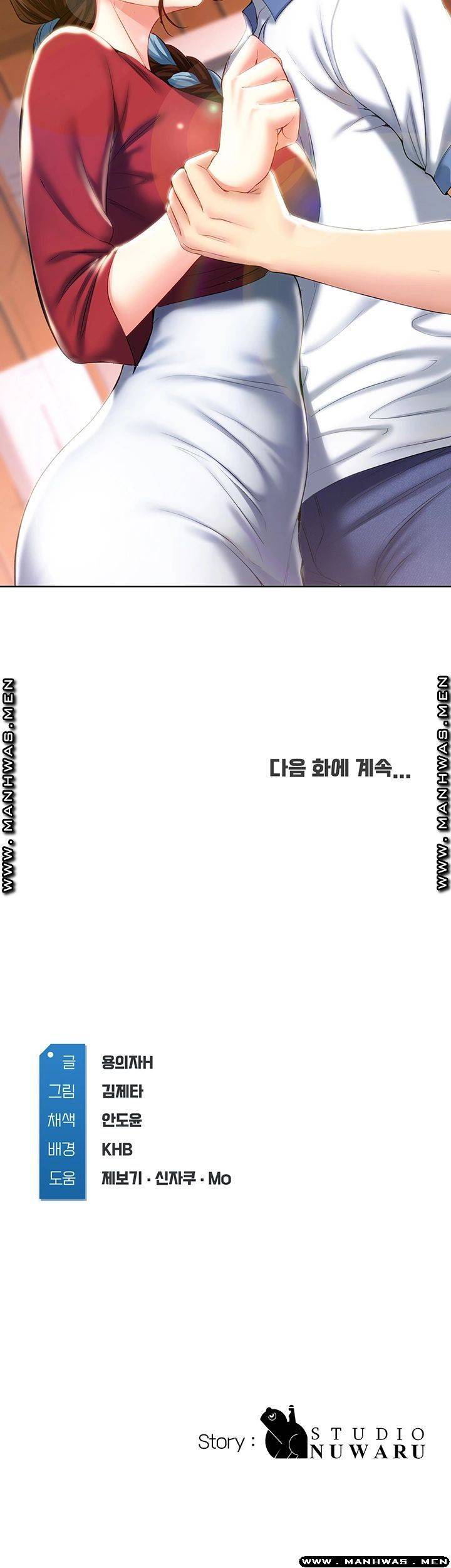 하숙일기 39화 46