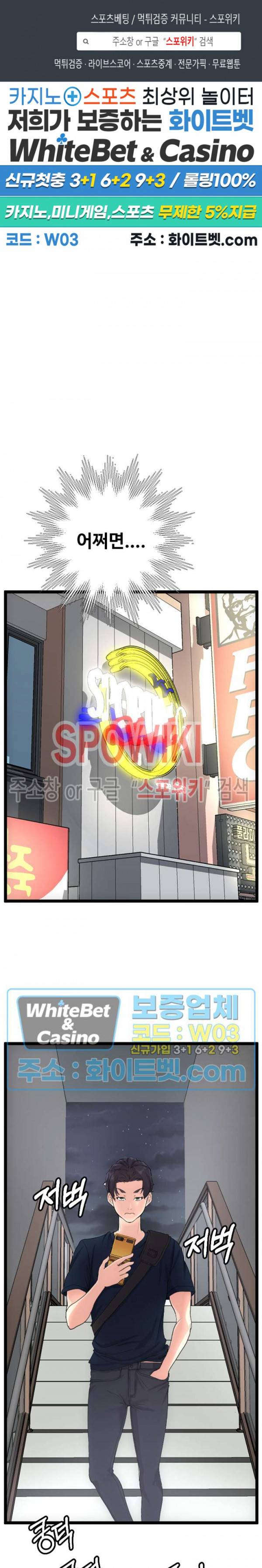 일타강사 14화 1